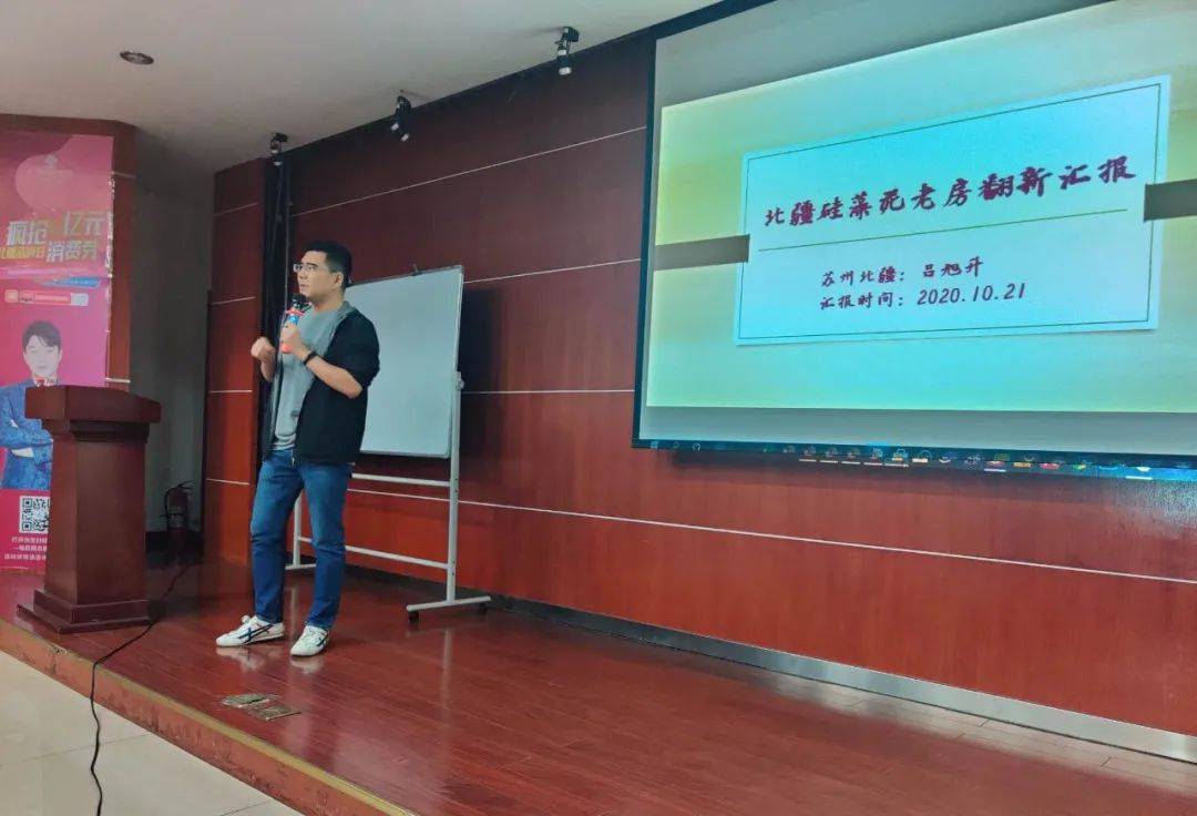 *
北疆硅藻泥华东区域十月销售培训暨北疆品牌日发动会圆满落幕！‘开云电竞app下载安装’(图6)